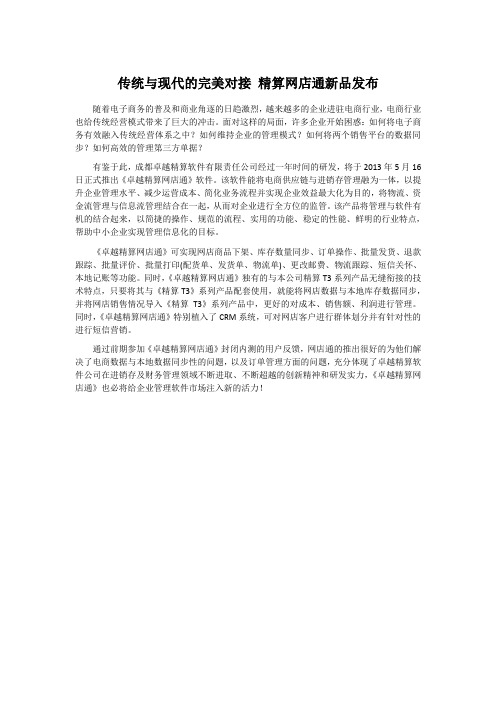 卓越精算网店通