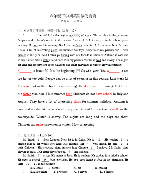 六年级下学期英语阅读竞赛