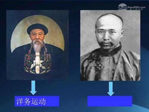辛亥革命PPT课件108