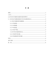 中国古代音乐审美教育思想对音乐教育的启示