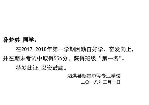 A4纸张奖状高二5班期末学生荣誉证书模板word版-直接打印即可