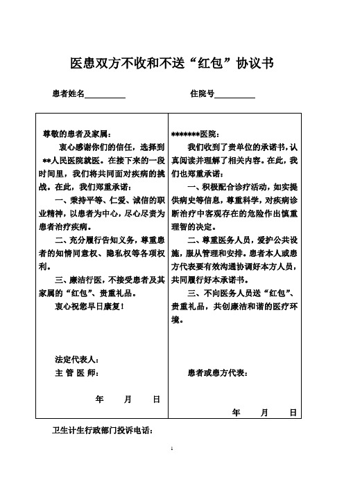 拒收红包