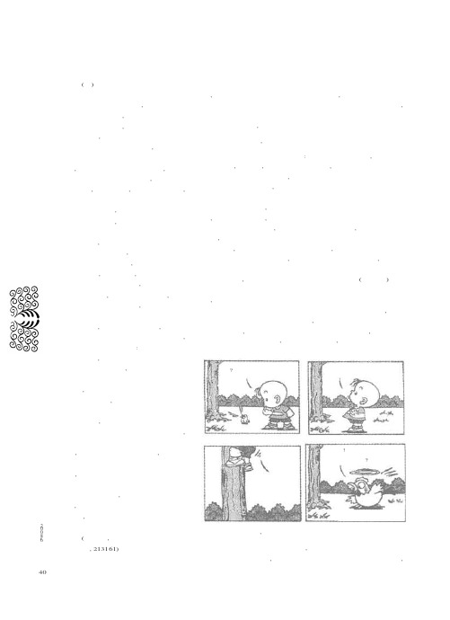 例谈“看图作文”的教学设计