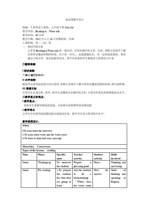 U6ReadingA教案