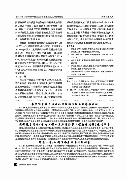 华龙一号：时刻准备着从单机到批量