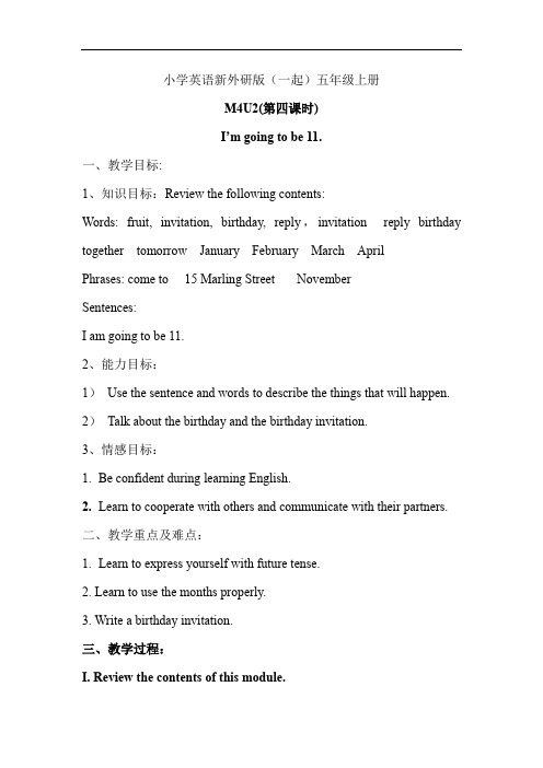 小学英语新外研版(一起)五年级上册Module4 Unit2第四课时教案