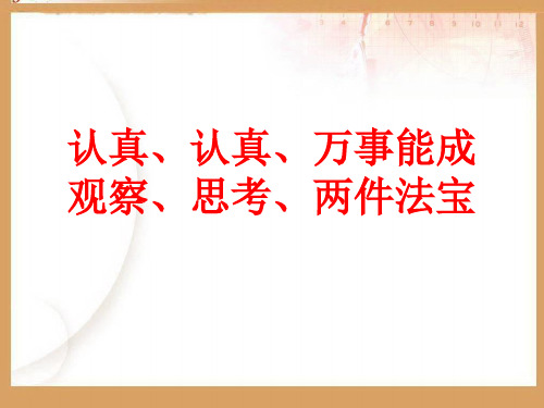 认识矿物的性质第二课时课件PPT