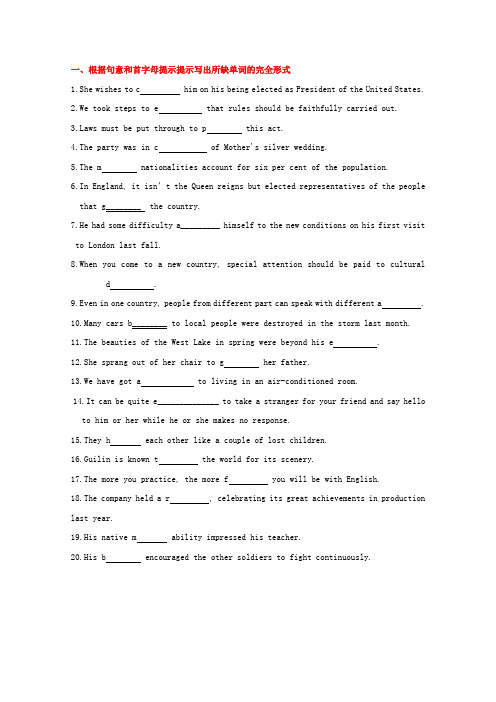 2015届高考英语一轮复习专题训练专题6.3《Understanding《each《other》(牛津译林版)含解析