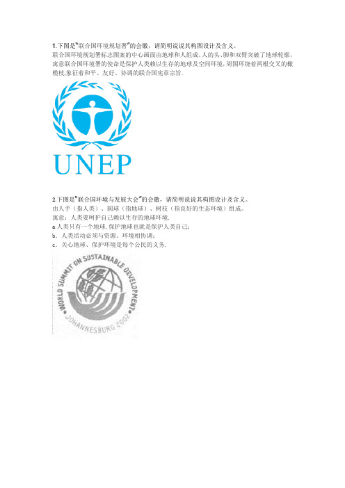 联合国环境规划署