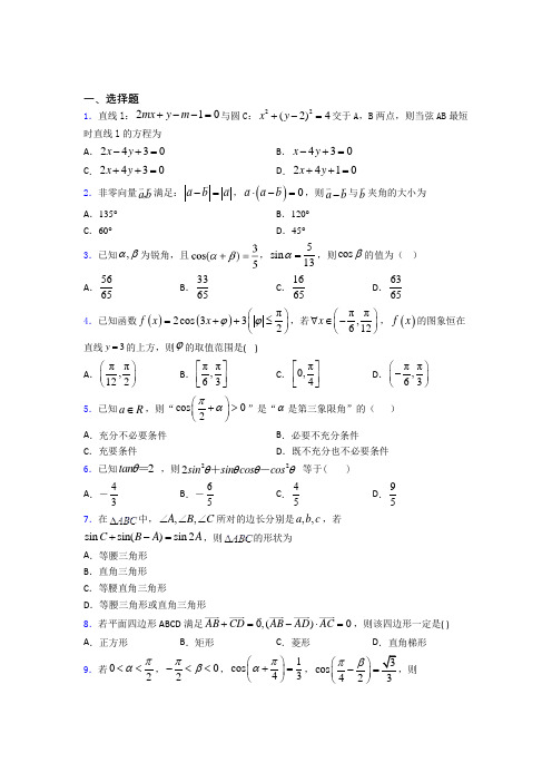 沈阳数学高二下期末测试题(答案解析)