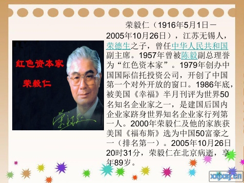 岳麓版高中历史必修二第二单元第11课《民国时期民族工业的曲折发展》优质教学课件(32张)(共32张PPT)