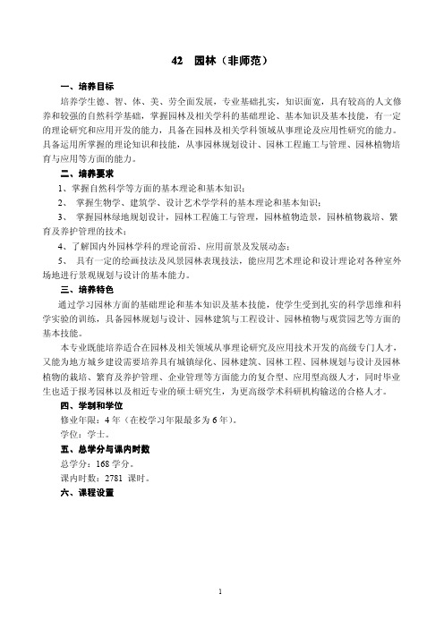01数学与应用数学(师范)-上饶师范学院教务处