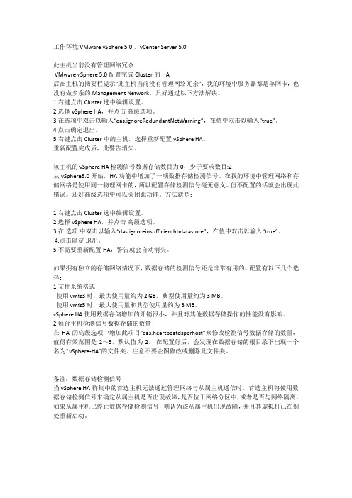 vmware主机黄色感叹号