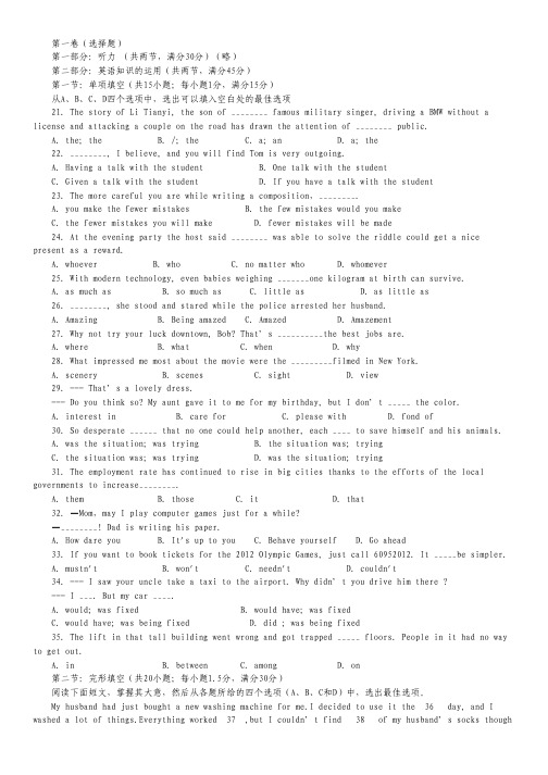 河南省长葛市第三实验高中2013届高三上学期期中考试英语试题.pdf