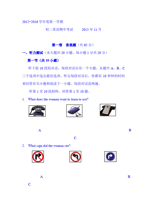 2015-2016学年八年级英语上册期中检测试卷3