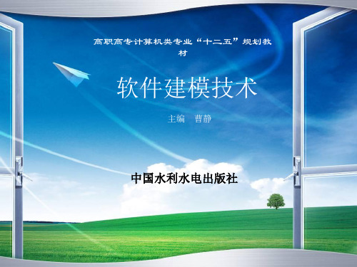第16章 PowerDesigner使用精解