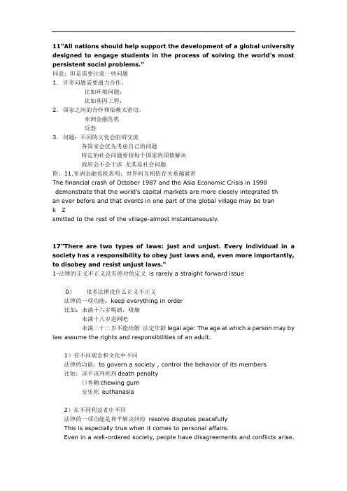 5、Issue几篇提纲解读
