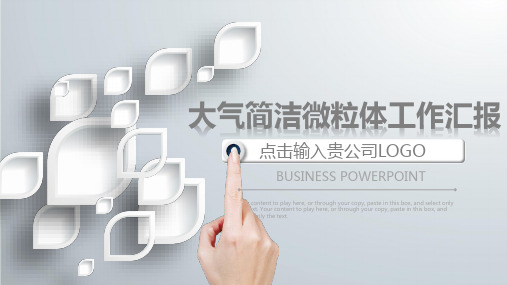 家政公司保洁公司ppt模板