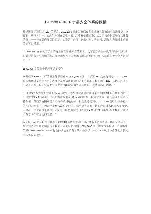 ISO22000