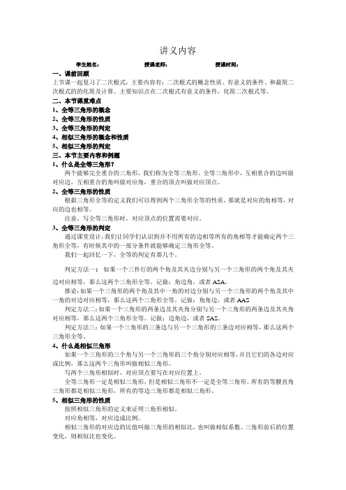 青岛版八年级全等三角形与相似三角形的复习