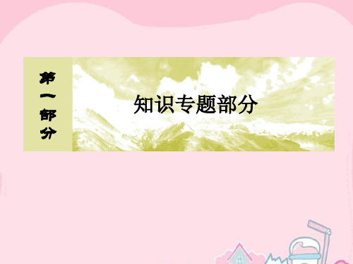 2016届高考数学二轮复习 高考大题专讲2 三角函数与解三角形课件 文