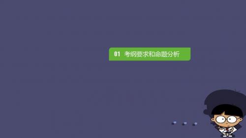 广东省中山市2016中考化学 第二十三章 推断题复习课件 新人教版