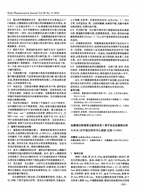 血塞通注射液致过敏性休克3例不良反应案例分析