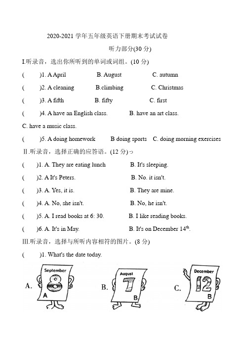 人教PEP版2020-2021学年五年级英语下册期末考试试卷  含听力材料和答案