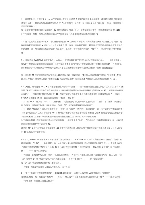 平法问题(基础)