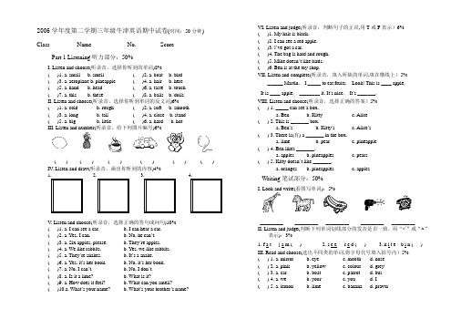 牛津英语3B期中试卷