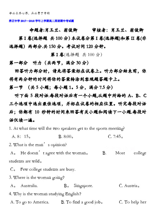 福建省晋江市养正中学2017-2018学年高二上学期期中考试英语试题含答案