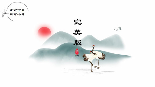 高中数学教育教学说课汇报课件PPT(完美版)
