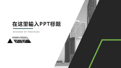 通用高端大气艺术微立体静态扁平化活动策划ppt模板