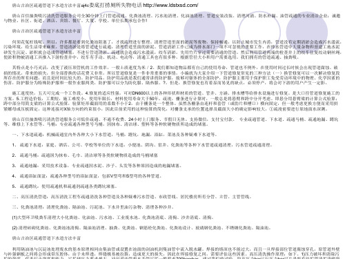五年级作文课件——师恩难忘-娄底疏通厕所的电话
