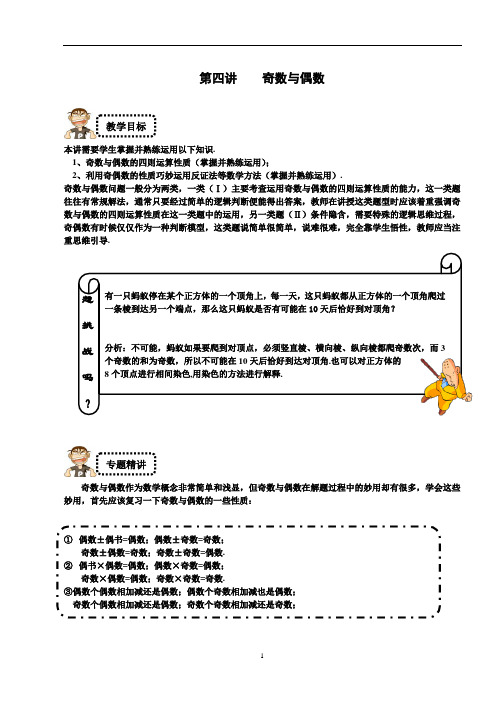 五年级奥数学练习试卷思维培训资料 (10)