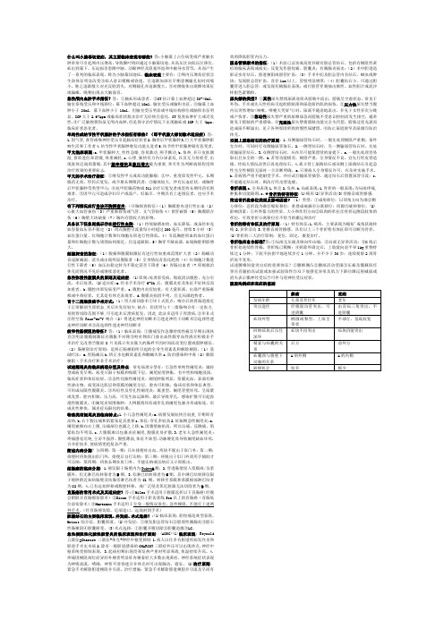 山东省住院医师规范化培训外科试题题库
