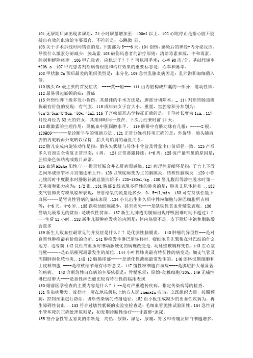 职称日语模拟试题