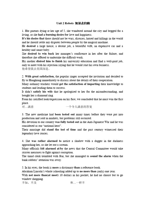 选修七Unit 2 知识点归纳