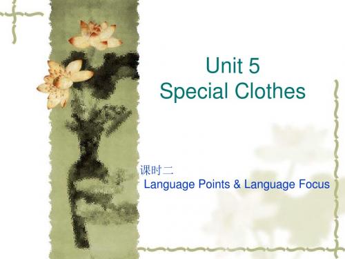 重大版 高中 必修1 Book 1 Unit 5 知识点 课件 (共20张PPT)
