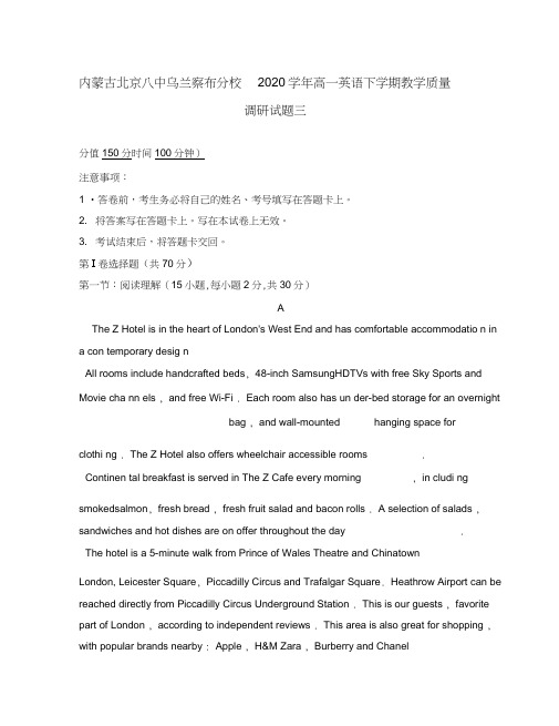 内蒙古北京八中乌兰察布分校2020学年高一英语下学期教学质量调研试题三