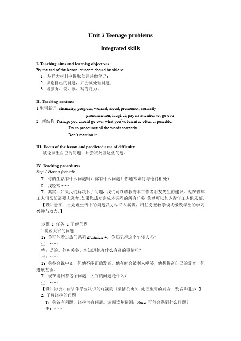 U3 Integrated skills 教案2021-2022学年牛津译林版九上