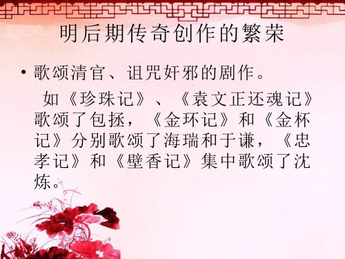 陕西师范大学 中国古代文学史 (255)[23页]