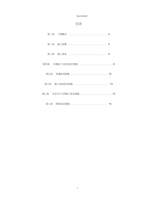 医院旋转楼梯钢结构施工方案