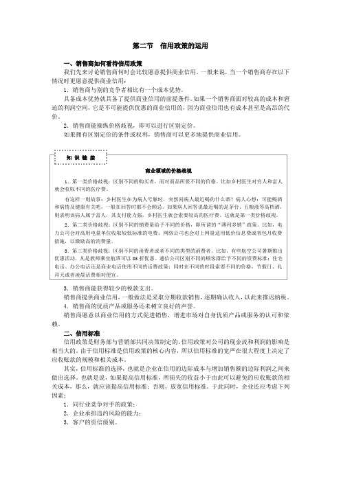 浙江会计继续教育网上课程——企业实用财务管理0