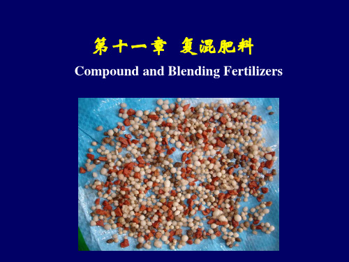 第六章复合肥料 植物营养与肥料课件