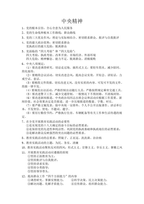 应知应会手册