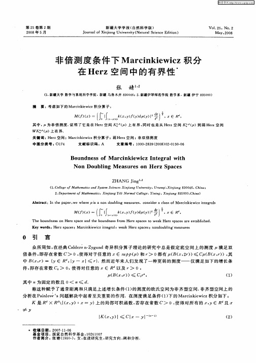 非倍测度条件下Marcinkiewicz积分在Herz空间中的有界性