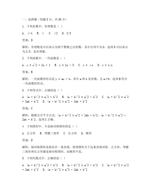 兴化初二期末数学试卷答案