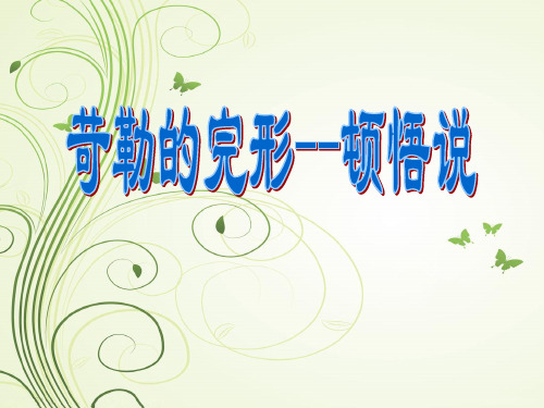 苛勒的实验