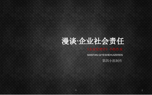 企业伦理案例分析